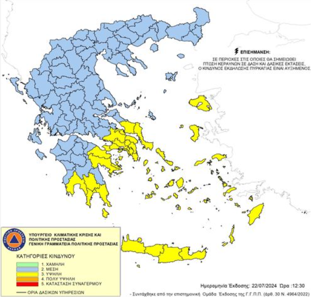 Χάρτης Πρόβλεψης Κινδύνου Πυρκαγιά για Τρίτη 23/7